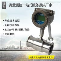 寬量程(chéng)液體流(liú)量計生(shēng)産廠家(jiā)