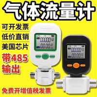 MF570610L微型氣體流量(liàng)計