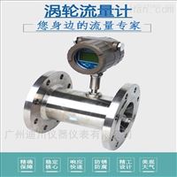 DC-LWGY測水渦(wo)輪流量(liang)計