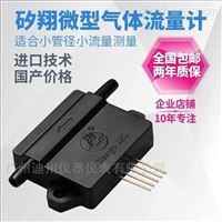 FS4001系列實驗(yan)室氣體流(liu)量傳感器(qi)