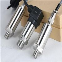 廣(guǎng)東DFL-800系列絕(jue)壓/壓力變(biàn)送器