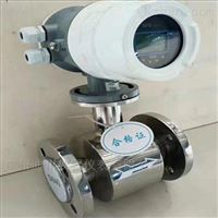 EMFM液體流(liú)量計