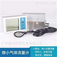 低功耗(hao)微型MF5600氣(qi)體質量(liang)流量計(jì)